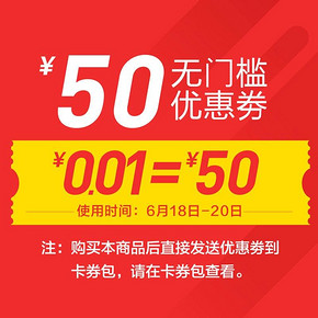手慢无# skechers官方旗舰店 50元无门槛优惠券 0.01元