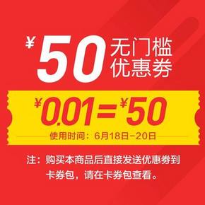 skechers男鞋旗舰店的50元无门槛券 0.01元