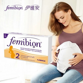 秒杀预告# Femibion 2段孕期+哺乳期专用叶酸6天量 18点 1元秒杀(库存500)