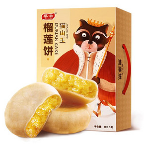 前30分钟# 慕滋  猫山王榴莲饼800g 19.8元(36.8-17元)