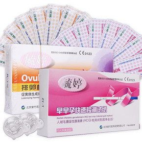 干净卫生# 毓婷 10支排卵试纸+10支早早孕试纸  9.9元包邮(19.9-10券)