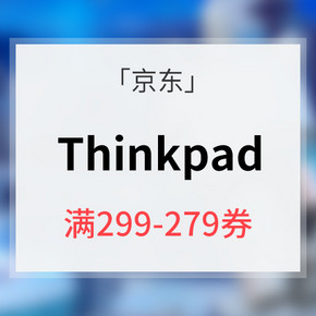 优惠券# 京东 自营ThinkPad电脑包指定商品  满299减279券