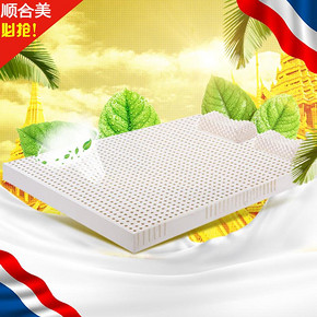 尽享好睡眠# 泰国进口原料天然乳胶床垫0.9m*2m  48元包邮(198-150券)