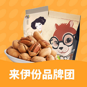 促销活动# 聚划算 来伊份品牌团  多款第2件半价