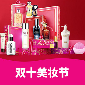 优惠券# 亚马逊  双十美妆节  低至满199减100，满399减200