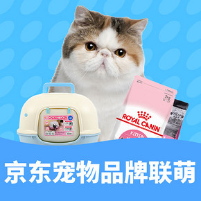 促销活动# 京东 宠物品牌联萌  满99-50元/买3免1/多档满减优惠券