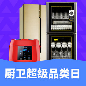 促销活动# 苏宁 厨卫超级品类日  每满1000减100元