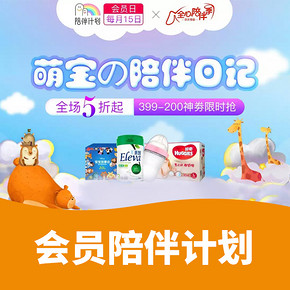 优惠券# 京东  陪伴会员日  399-200神券限时抢，10点，20点抢