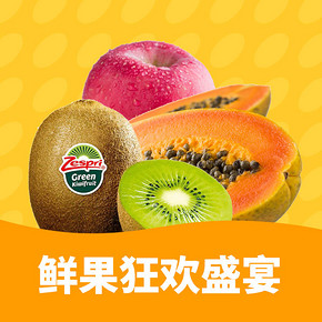 促销活动# 聚划算 鲜果狂欢盛宴  全场第2件0.1元起