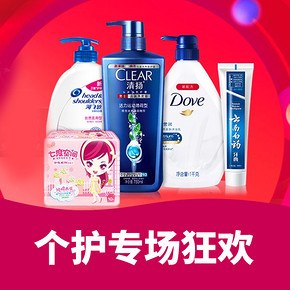 促销活动# 天猫  个护金秋狂欢专场   直降好价 1件包邮  次日达
