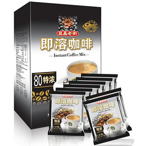 双11预售# 马来西亚进口益昌老街速溶咖啡80袋  49.9元(定金10+尾款39.9)