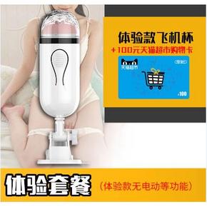 限量500份# Key 男用电动飞机杯 108-20券/返100猫超卡