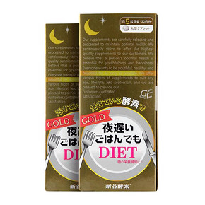 双11预售# 新谷酵素 金装版黄金王様夜间酵素30袋*2  423元(定金50+尾款373)