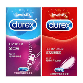 双11预售# 杜蕾斯 紧型超薄组小号紧绷安全套 65元(定金10+尾款55)