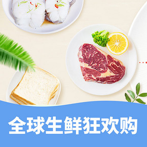 优惠券# 苏宁 全球生鲜狂欢购    满128-60券/满198-100券 0/10/14/18/20点抢