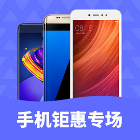 优惠券# 京东  手机品类优惠券+ iPhone/荣耀品牌券  优惠大放送