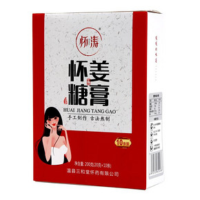 人手必备# 怀涛 纯手工怀姜糖膏10袋装 9.8元包邮(29.8-20券)