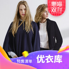 优质精选# 双11惠喵甄选  必败剁手的预售清单の优衣库男女装篇
