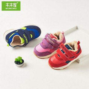 秋冬新品# 木木屋 秋冬加绒儿童健康机能童鞋 49.9元(69.9-20券)