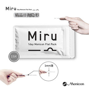 双11预售# miru米如隐形近视眼镜日抛15片装  60元(定金10+尾款50)