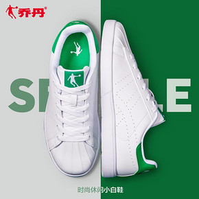 双11预售# 乔丹小白鞋绿尾运动鞋  79元(定金15+尾款74+用券)