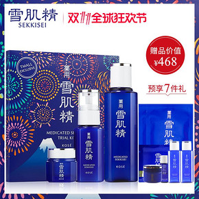 双11预售# 雪肌精 经典入门护肤套装  360元(定金50+尾款330+用券)