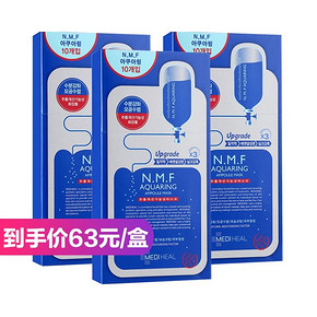 双11预售# 美迪惠尔 水润保湿面膜10片*3盒 189元(定金20+尾款169)
