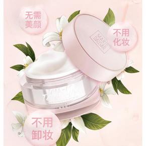 双11预售# 玛丽黛佳 元气橙花素颜霜2瓶 146元(定金20+尾款136-10券)