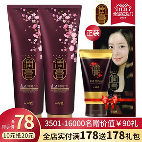 双11预售# 睿嫣润膏持久留香洗发水250ml*2支   78元(定金10+尾款68)