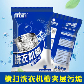 除垢除味# 家用洗衣机槽清洗剂12袋 14.99元包邮（19.99-5券）