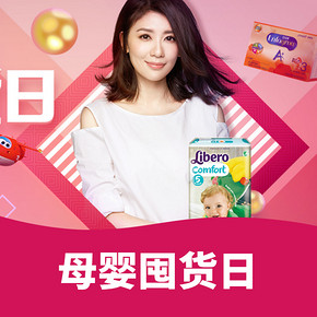 好物双11# 京东 母婴囤货日  满199-100券 /满399-100券 0/10/16/20点抢