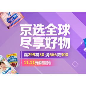 好物双11# 京东  日用百货专场   好货全天1元秒