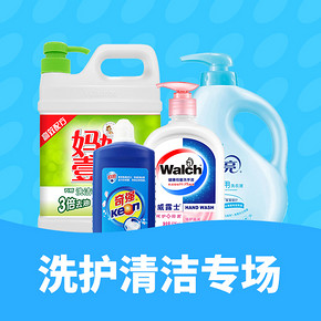 好物双11# 京东  清洁用品券  满199-100券