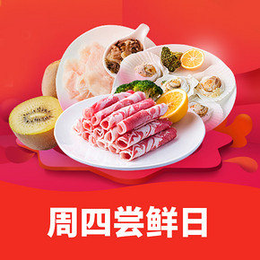 O2O购物节# 苏宁易购  周四尝鲜日    满198减100  超乎味觉想象