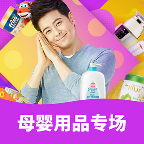 好物双11# 京东  母婴好货疯狂囤    奶粉尿裤满399减100 玩具辅食满199减100