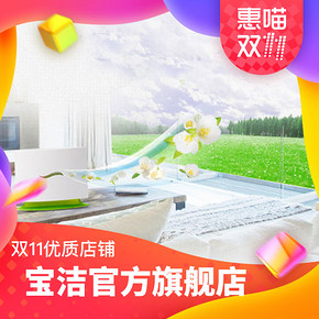 双11预售好店精选# 宝洁官方旗舰店  定金膨胀+抢买1送1
