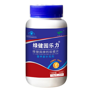 健康骨骼# 绿健园 补钙咀嚼片乐力有机钙片80片 18元包邮(78-60券)