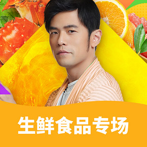 好物双11# 京东   生鲜食品盛典   领券满199减100