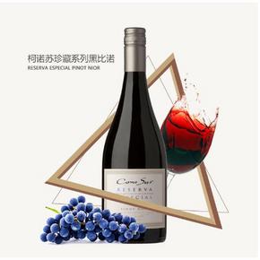 双11提前加购# 柯诺苏 珍藏系列 黑比诺红葡萄酒750ml*2件 132元(第2件半价)