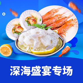 O2O购物节# 苏宁易购  生鲜食品专场  领券满128-60/198-100券    美味不等待