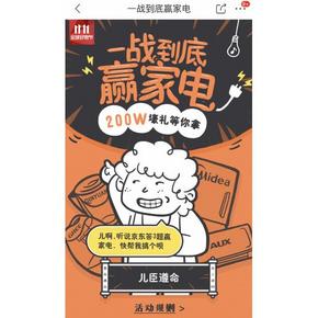 领券啦# 京东App 答题送全品类券 满400-25/300-15/100-6等