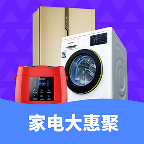 促销活动# 苏宁易购 家电大惠聚  每千减百，最高直降1500