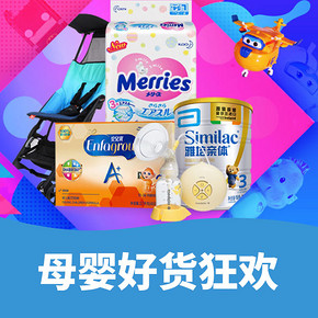优惠券# 京东 母婴好货狂欢  满299-200券/399-200券，14/20点抢