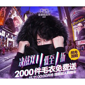 提前抢神券# gurbaks旗舰店   1元抢1000件潮装   11日0点引爆全场