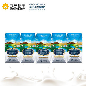 手慢无系列# 苏宁  圣牧全程原味有机酸牛奶205g*5包*2组  惊爆价 11.1元
