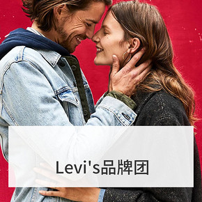 感恩节聚惠# 天猫 Levi's品牌团  低至4折起，用券最高满减100元