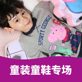促销活动# 当当 童装童鞋专场  全场99元2件