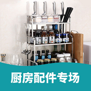 刻度生活# 京东 厨房配件专场  超值低至9.9元