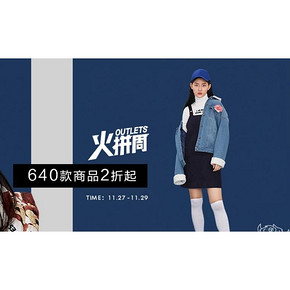 促销活动# 天猫  艾格女装品牌团 聚划算火拼周 爆款直降  折上再减