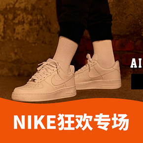 促销活动# 天猫  Nike 耐克品牌团    狂欢低至5折起
